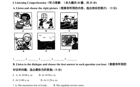 2026上海闵行初三一模英语试题（原卷版）_0122026上海中考一模二模真题试卷_2026年上海一模_上海1500初中高中试卷_闵行区