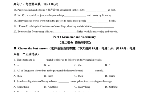 2026上海闵行初三一模英语试题（原卷版）_0122026上海中考一模二模真题试卷_2026年上海一模_上海1500初中高中试卷_闵行区