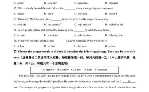 2026上海闵行初三一模英语试题（原卷版）_0122026上海中考一模二模真题试卷_2026年上海一模_上海1500初中高中试卷_闵行区