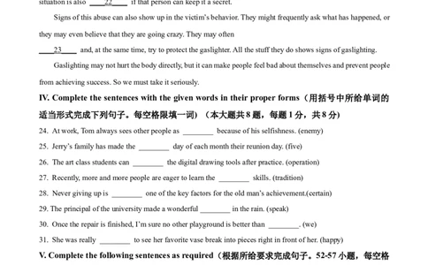 2026上海闵行初三一模英语试题（原卷版）_0122026上海中考一模二模真题试卷_2026年上海一模_上海1500初中高中试卷_闵行区