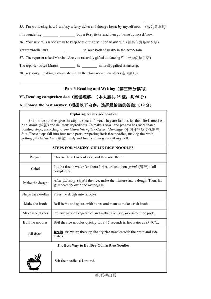 2026上海闵行初三一模英语试题（原卷版）_0122026上海中考一模二模真题试卷_2026年上海一模_上海1500初中高中试卷_闵行区