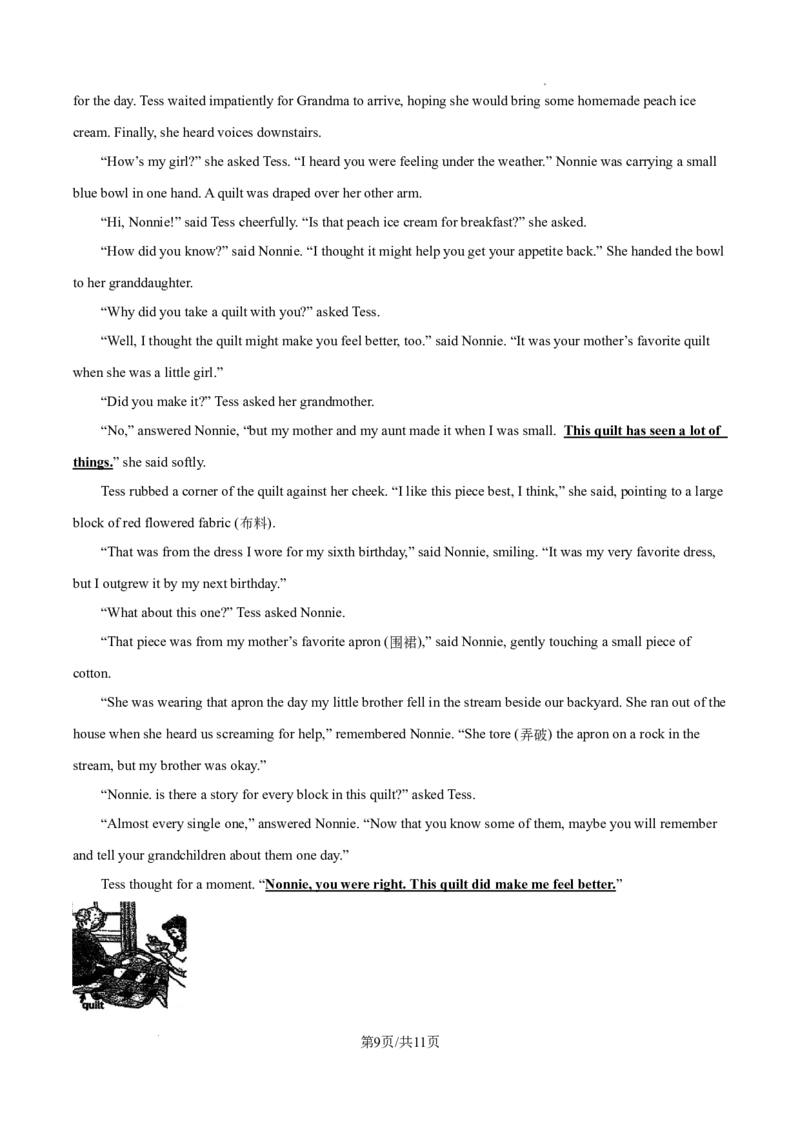 2026上海闵行初三一模英语试题（原卷版）_0122026上海中考一模二模真题试卷_2026年上海一模_上海1500初中高中试卷_闵行区