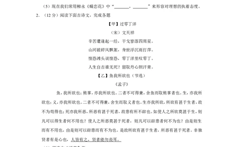 2020年上海市闵行区中考语文二模试卷_0122026上海中考一模二模真题试卷_2025-2012年_1.上海中考语文一模二模（14-24）_二模_2020年上海市中考语文二模试卷（15份）