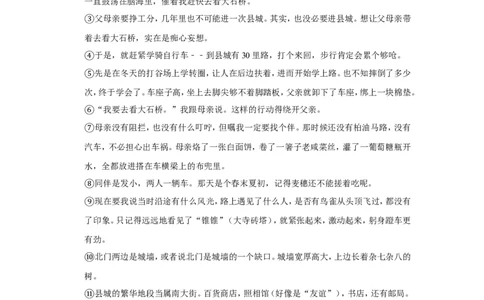 2020年上海市闵行区中考语文二模试卷_0122026上海中考一模二模真题试卷_2025-2012年_1.上海中考语文一模二模（14-24）_二模_2020年上海市中考语文二模试卷（15份）