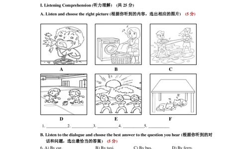 2025届闵行区初三英语一模试卷_0122026上海中考一模二模真题试卷_2025-2012年_6.2025年上海一模_分科目整理（试卷及答案）英语听力音频在这里_英语_闵行---Word官方版+解析版（听）