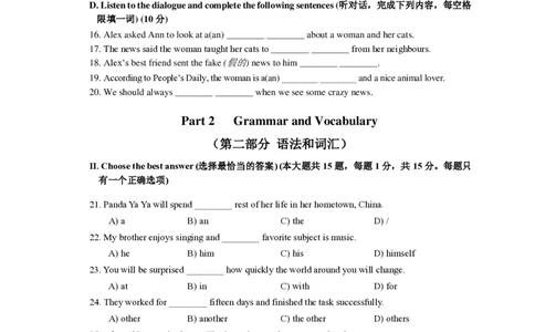 2025届闵行区初三英语一模试卷_0122026上海中考一模二模真题试卷_2025-2012年_6.2025年上海一模_分科目整理（试卷及答案）英语听力音频在这里_英语_闵行---Word官方版+解析版（听）