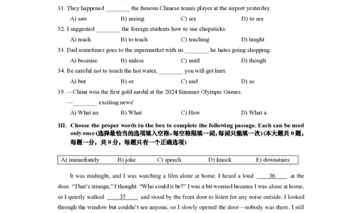 2025届闵行区初三英语一模试卷_0122026上海中考一模二模真题试卷_2025-2012年_6.2025年上海一模_分科目整理（试卷及答案）英语听力音频在这里_英语_闵行---Word官方版+解析版（听）