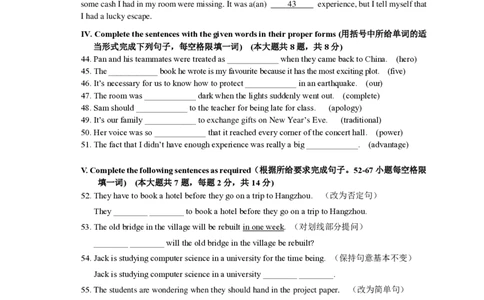 2025届闵行区初三英语一模试卷_0122026上海中考一模二模真题试卷_2025-2012年_6.2025年上海一模_分科目整理（试卷及答案）英语听力音频在这里_英语_闵行---Word官方版+解析版（听）