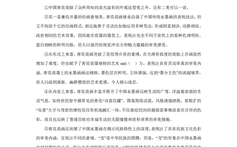 上海市徐汇区2017届九年级4月质量调研（二模）语文试题及答案（PDF版）_0122026上海中考一模二模真题试卷_2025-2012年_1.上海中考语文一模二模（14-24）_二模_赠PDF版
