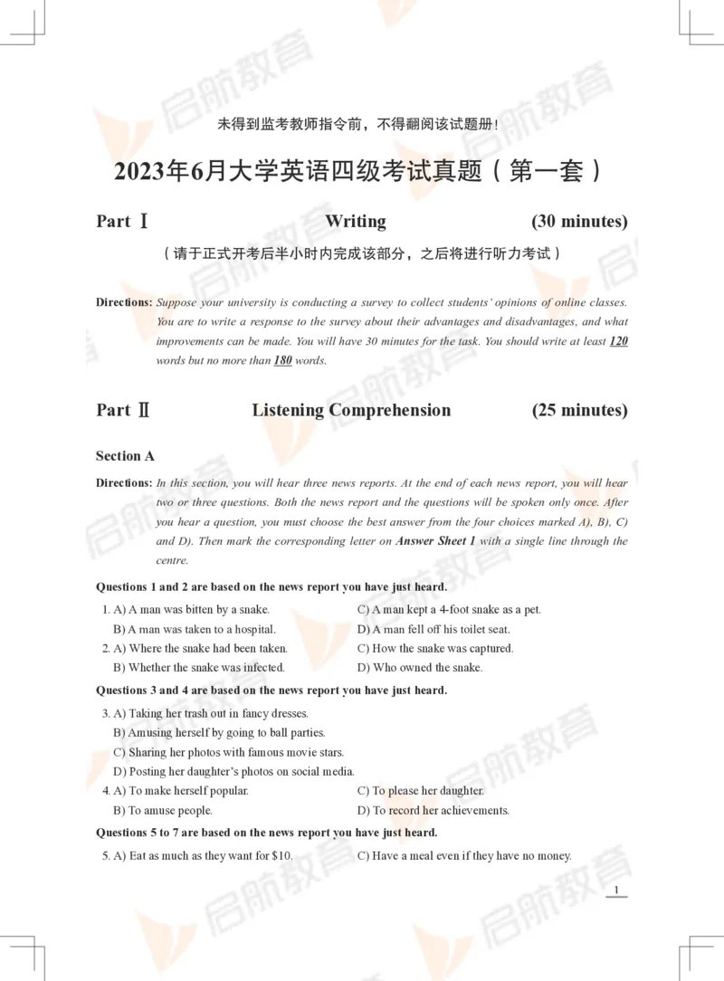 2023年6月四级真题_2025刘晓燕四六级_❤️2025年6月四六级新_2025年06月4级VIP全程（自动更新，与分享时间无关）_2025年06月4级VIP全程（自动更新，与分享时间无关）_01.电子讲义