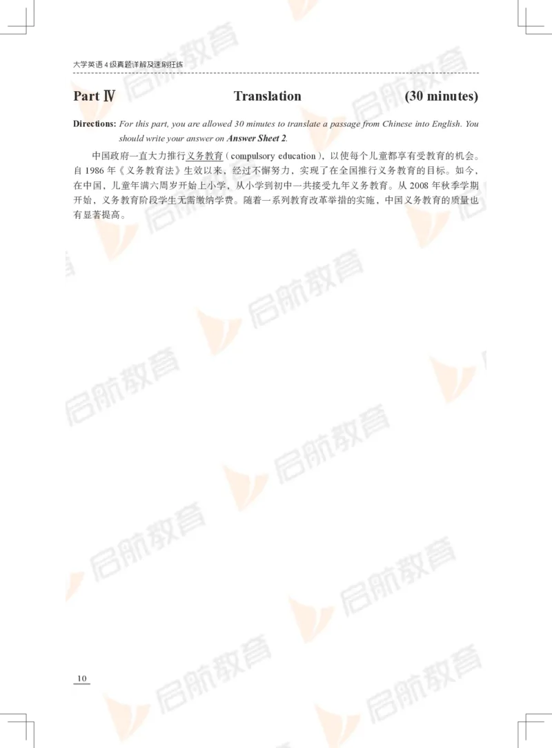 2023年6月四级真题_2025刘晓燕四六级_❤️2025年6月四六级新_2025年06月4级VIP全程（自动更新，与分享时间无关）_2025年06月4级VIP全程（自动更新，与分享时间无关）_01.电子讲义
