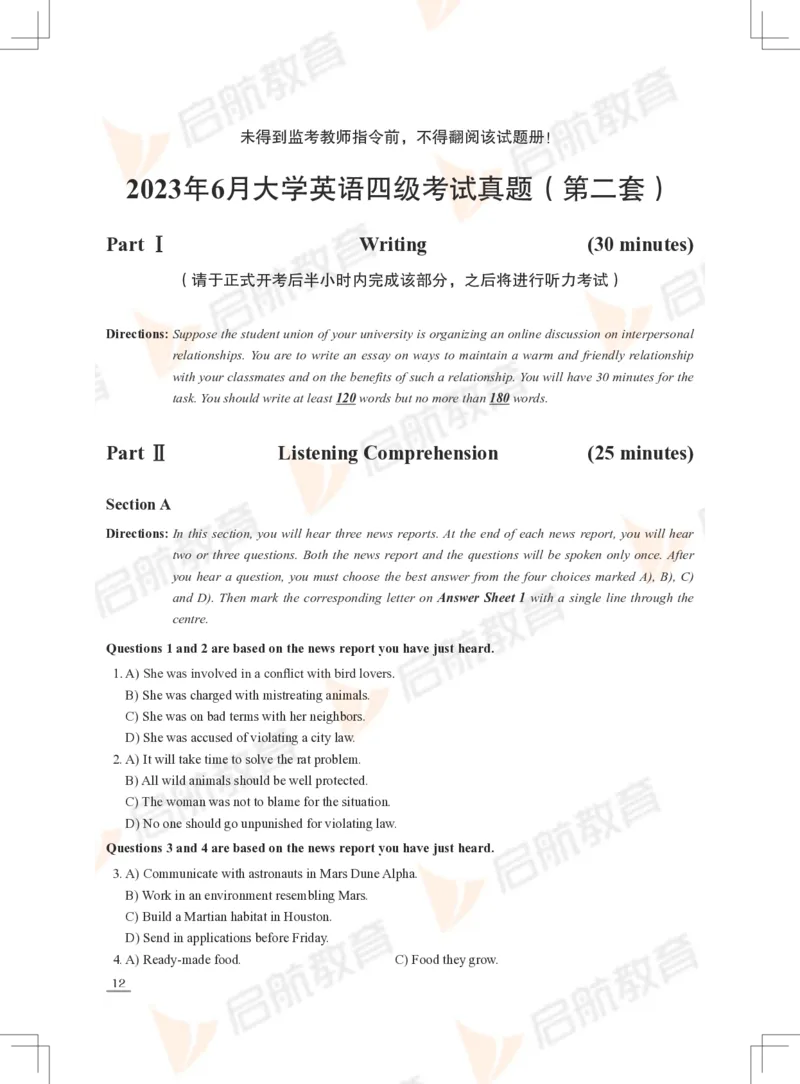 2023年6月四级真题_2025刘晓燕四六级_❤️2025年6月四六级新_2025年06月4级VIP全程（自动更新，与分享时间无关）_2025年06月4级VIP全程（自动更新，与分享时间无关）_01.电子讲义