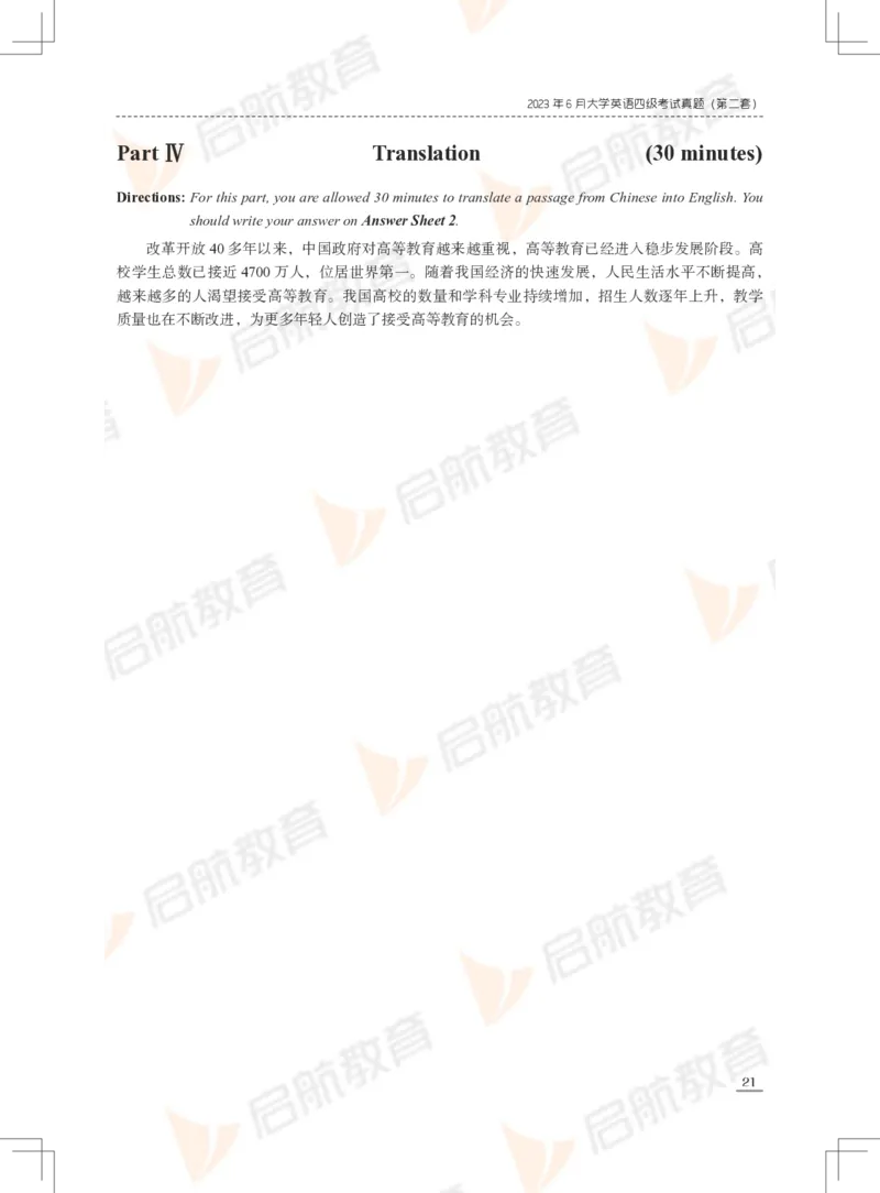 2023年6月四级真题_2025刘晓燕四六级_❤️2025年6月四六级新_2025年06月4级VIP全程（自动更新，与分享时间无关）_2025年06月4级VIP全程（自动更新，与分享时间无关）_01.电子讲义