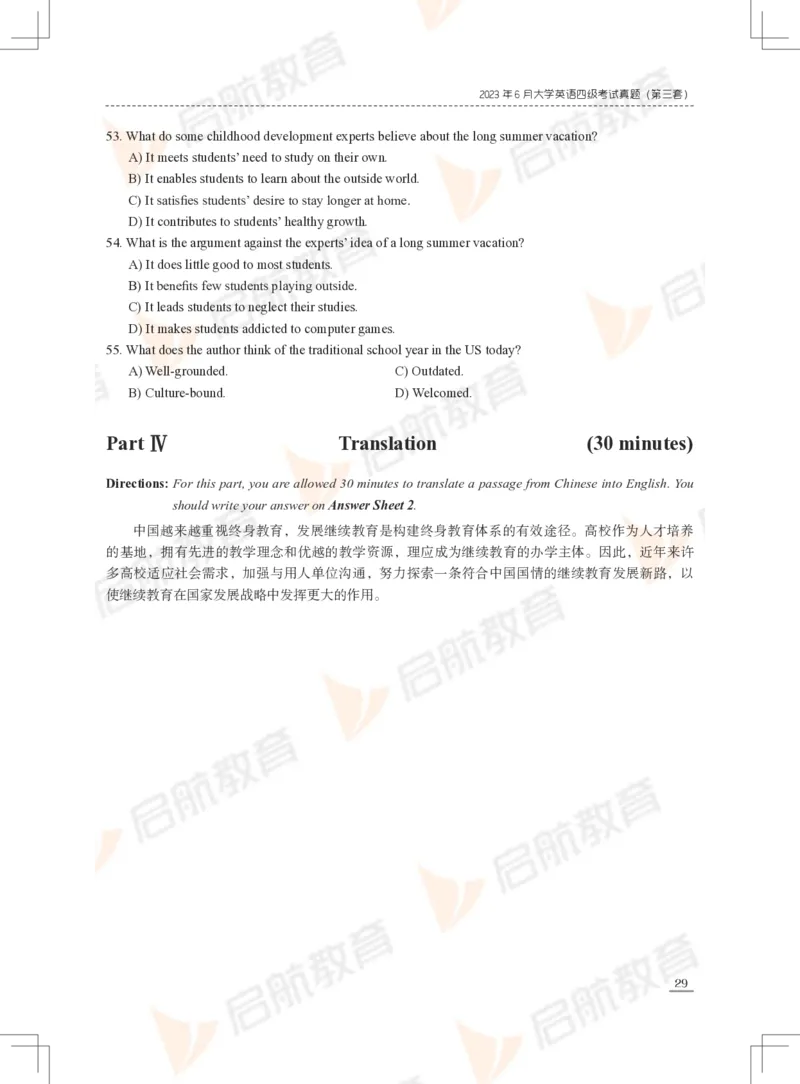 2023年6月四级真题_2025刘晓燕四六级_❤️2025年6月四六级新_2025年06月4级VIP全程（自动更新，与分享时间无关）_2025年06月4级VIP全程（自动更新，与分享时间无关）_01.电子讲义