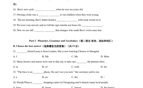 上海市崇明区2020-2021学年九年级上学期期末（一模）英语试题（原卷版）_0122026上海中考一模二模真题试卷_2025-2012年_3.上海中考英语一模二模（12-24）_一模