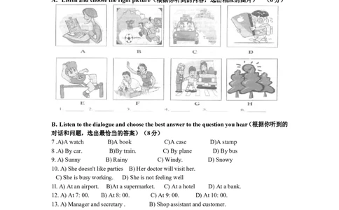 上海市闵行区2016届九年级4月质量调研（二模）英语试题及答案（word版）_0122026上海中考一模二模真题试卷_2025-2012年_3.上海中考英语一模二模（12-24）_二模（12年无音频）