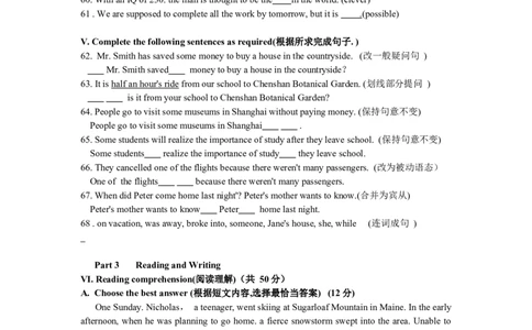 上海市闵行区2016届九年级4月质量调研（二模）英语试题及答案（word版）_0122026上海中考一模二模真题试卷_2025-2012年_3.上海中考英语一模二模（12-24）_二模（12年无音频）
