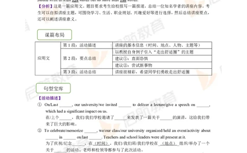 2023.3四级第一套解析_2025刘晓燕四六级_❤️2025年6月四六级新_2025年06月4级VIP全程（自动更新，与分享时间无关）_2025年06月4级VIP全程（自动更新，与分享时间无关）_01.电子讲义