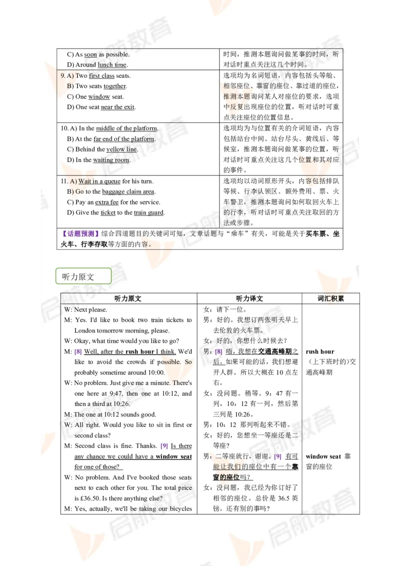 2023.3四级第一套解析_2025刘晓燕四六级_❤️2025年6月四六级新_2025年06月4级VIP全程（自动更新，与分享时间无关）_2025年06月4级VIP全程（自动更新，与分享时间无关）_01.电子讲义