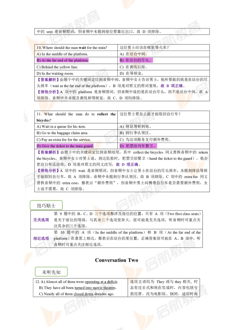 2023.3四级第一套解析_2025刘晓燕四六级_❤️2025年6月四六级新_2025年06月4级VIP全程（自动更新，与分享时间无关）_2025年06月4级VIP全程（自动更新，与分享时间无关）_01.电子讲义