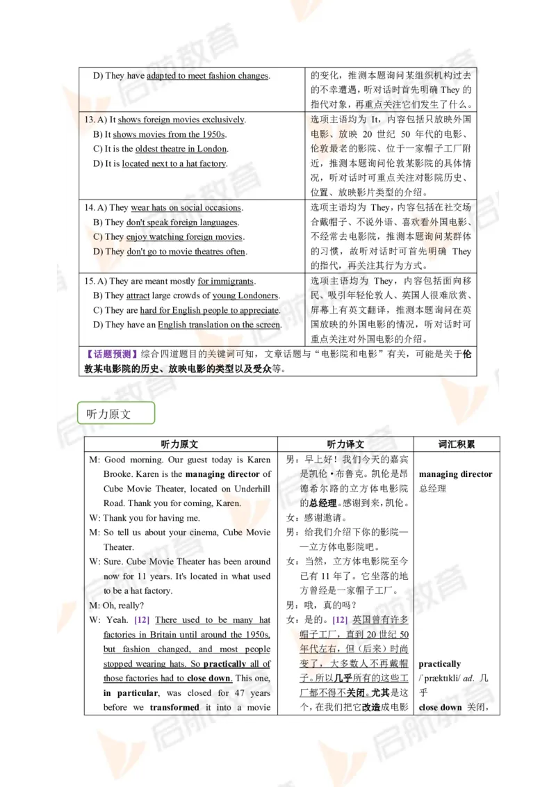 2023.3四级第一套解析_2025刘晓燕四六级_❤️2025年6月四六级新_2025年06月4级VIP全程（自动更新，与分享时间无关）_2025年06月4级VIP全程（自动更新，与分享时间无关）_01.电子讲义