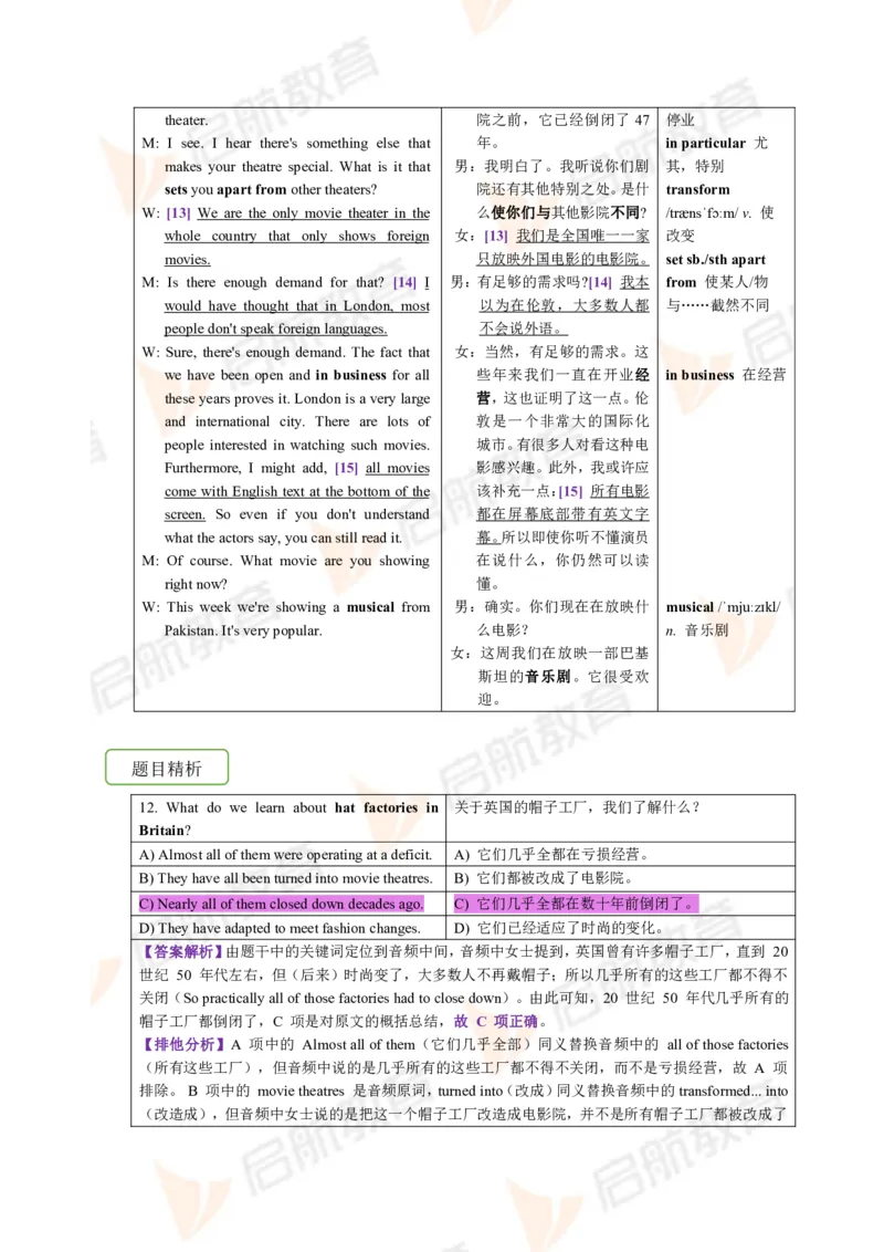 2023.3四级第一套解析_2025刘晓燕四六级_❤️2025年6月四六级新_2025年06月4级VIP全程（自动更新，与分享时间无关）_2025年06月4级VIP全程（自动更新，与分享时间无关）_01.电子讲义
