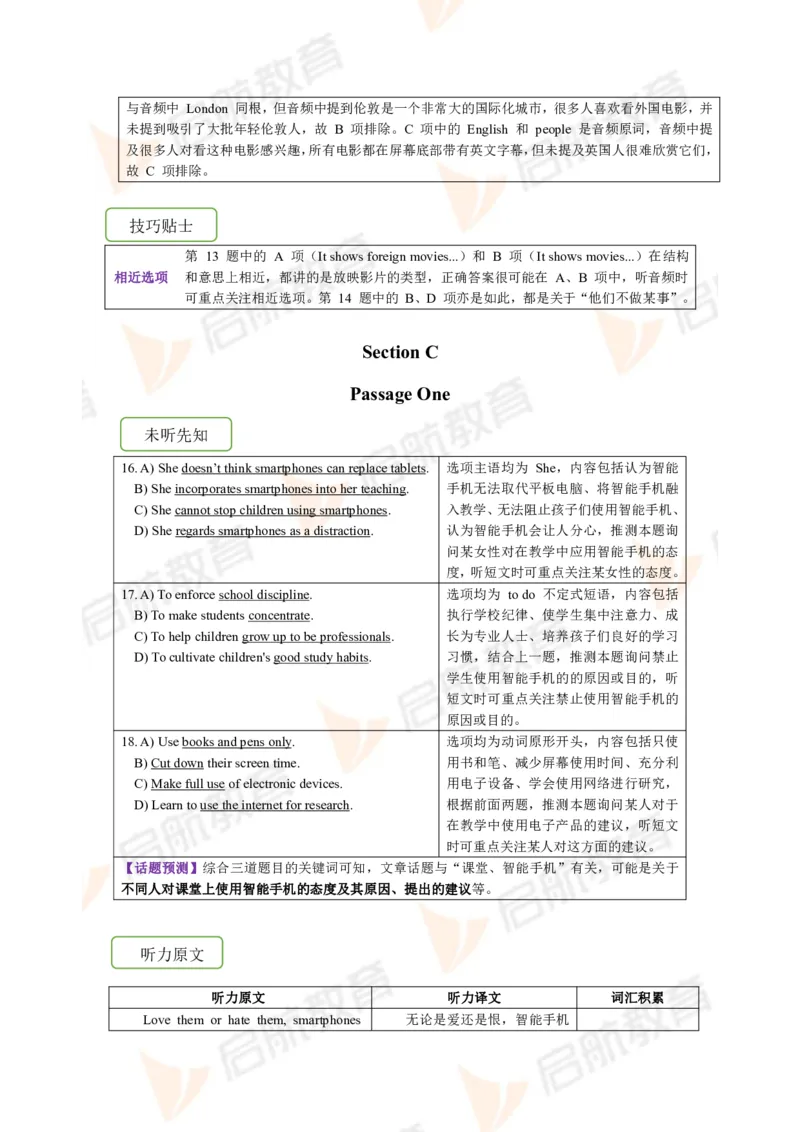 2023.3四级第一套解析_2025刘晓燕四六级_❤️2025年6月四六级新_2025年06月4级VIP全程（自动更新，与分享时间无关）_2025年06月4级VIP全程（自动更新，与分享时间无关）_01.电子讲义