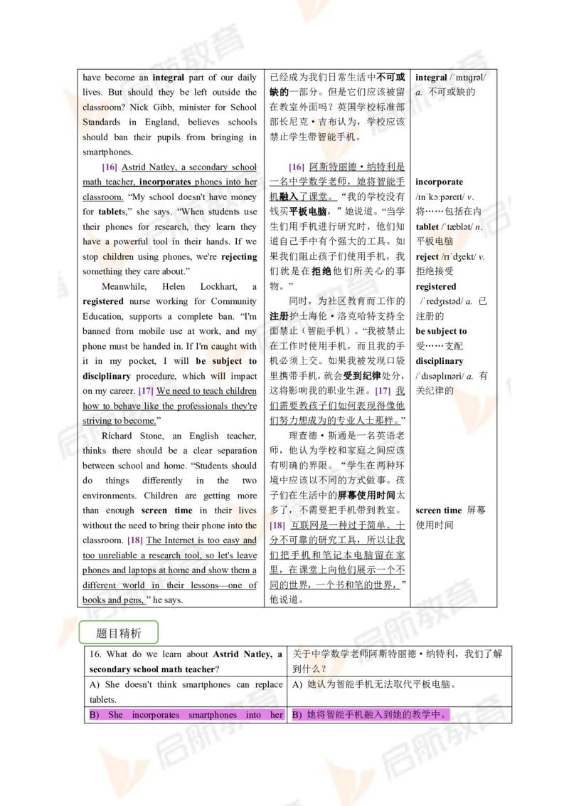2023.3四级第一套解析_2025刘晓燕四六级_❤️2025年6月四六级新_2025年06月4级VIP全程（自动更新，与分享时间无关）_2025年06月4级VIP全程（自动更新，与分享时间无关）_01.电子讲义