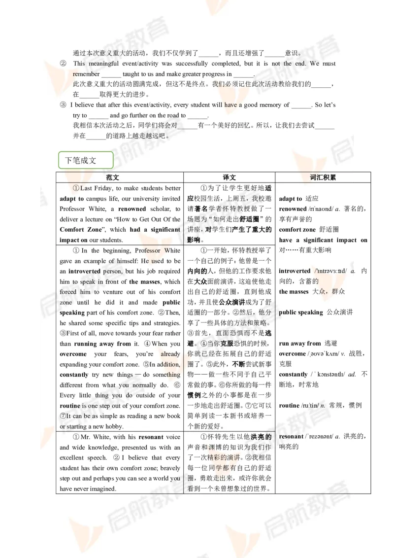 2023.3四级第一套解析_2025刘晓燕四六级_❤️2025年6月四六级新_2025年06月4级VIP全程（自动更新，与分享时间无关）_2025年06月4级VIP全程（自动更新，与分享时间无关）_01.电子讲义