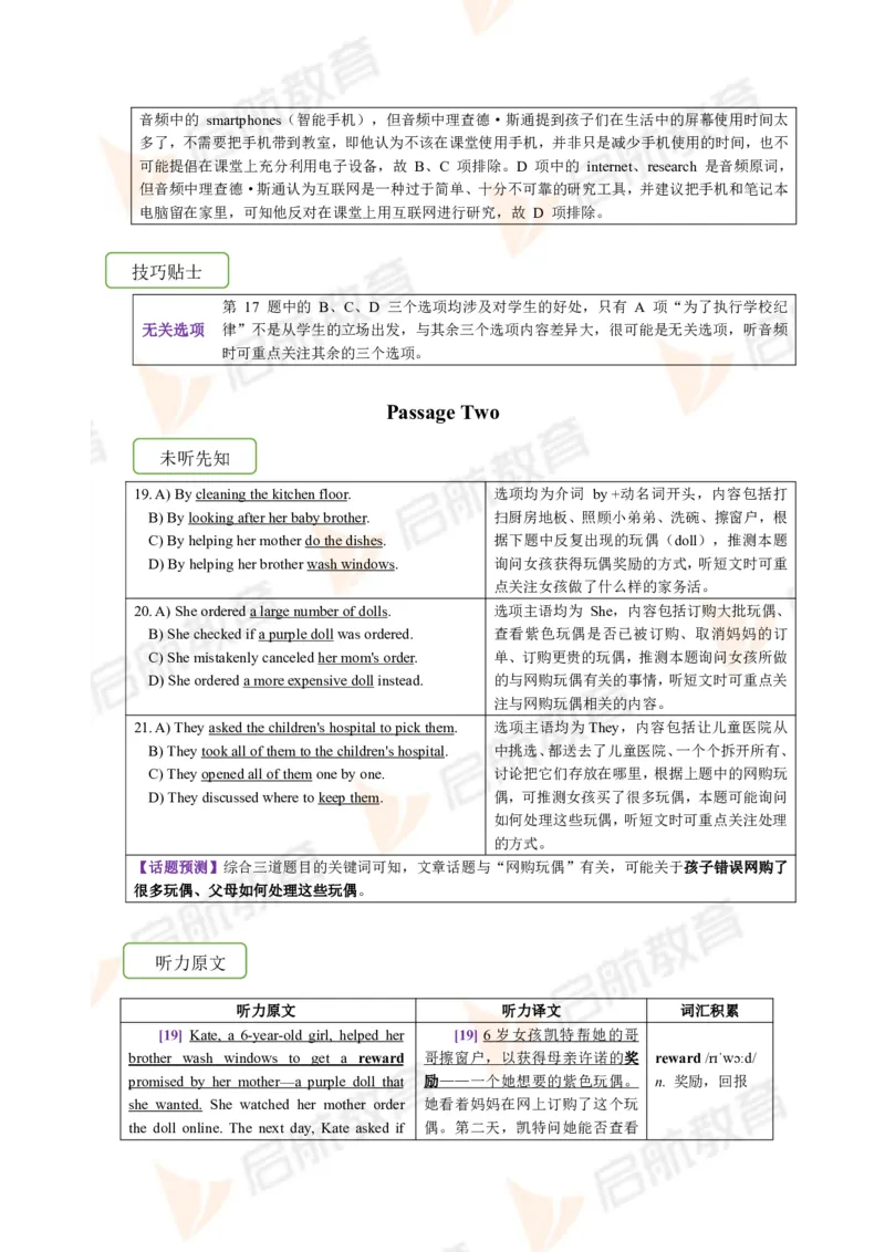2023.3四级第一套解析_2025刘晓燕四六级_❤️2025年6月四六级新_2025年06月4级VIP全程（自动更新，与分享时间无关）_2025年06月4级VIP全程（自动更新，与分享时间无关）_01.电子讲义