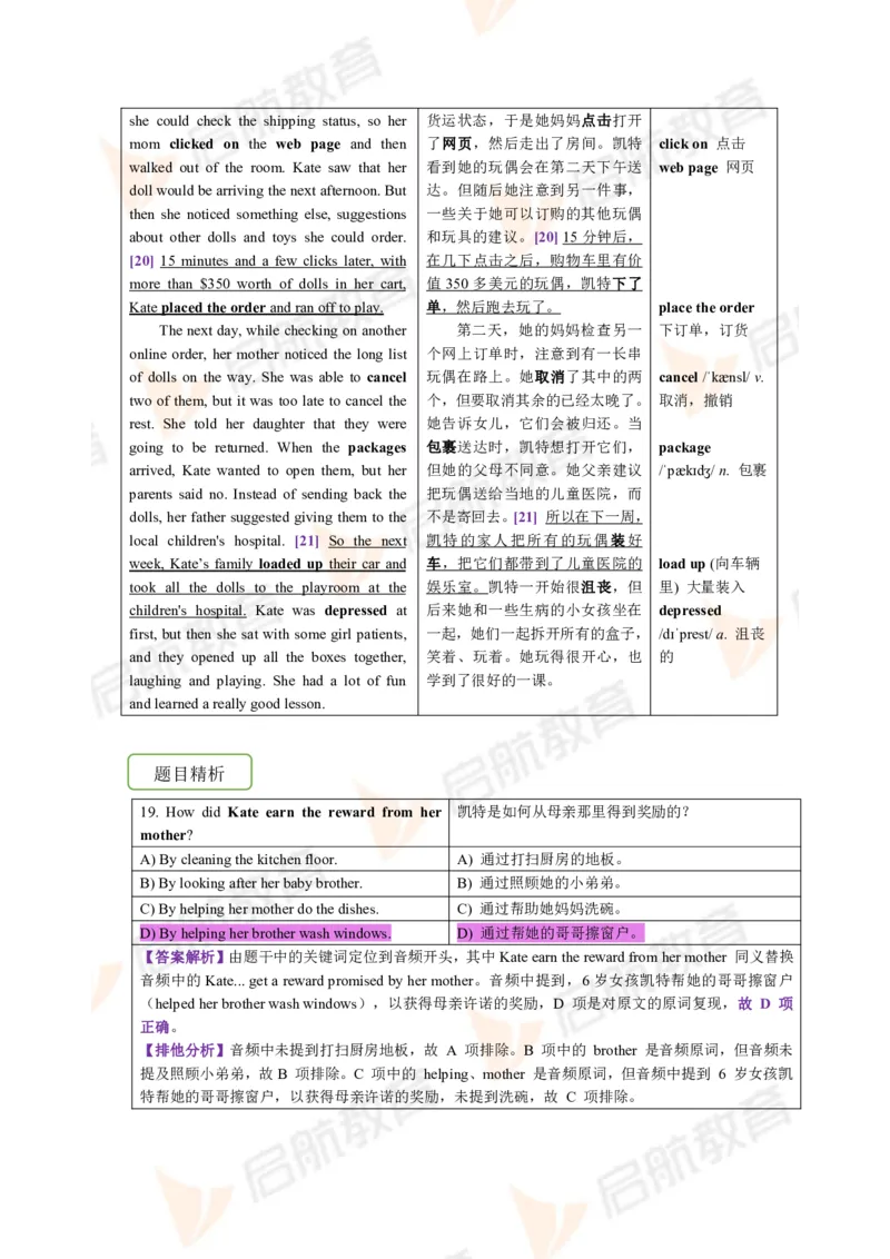 2023.3四级第一套解析_2025刘晓燕四六级_❤️2025年6月四六级新_2025年06月4级VIP全程（自动更新，与分享时间无关）_2025年06月4级VIP全程（自动更新，与分享时间无关）_01.电子讲义