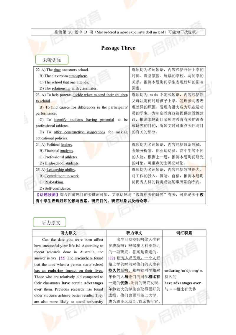 2023.3四级第一套解析_2025刘晓燕四六级_❤️2025年6月四六级新_2025年06月4级VIP全程（自动更新，与分享时间无关）_2025年06月4级VIP全程（自动更新，与分享时间无关）_01.电子讲义
