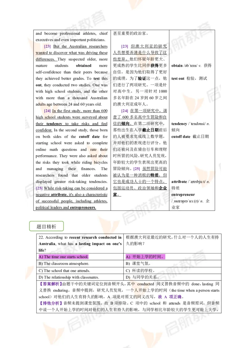2023.3四级第一套解析_2025刘晓燕四六级_❤️2025年6月四六级新_2025年06月4级VIP全程（自动更新，与分享时间无关）_2025年06月4级VIP全程（自动更新，与分享时间无关）_01.电子讲义