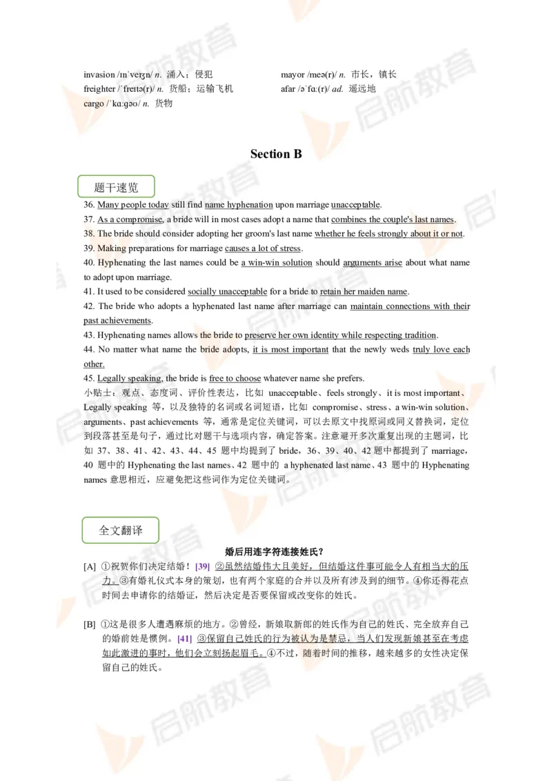 2023.3四级第一套解析_2025刘晓燕四六级_❤️2025年6月四六级新_2025年06月4级VIP全程（自动更新，与分享时间无关）_2025年06月4级VIP全程（自动更新，与分享时间无关）_01.电子讲义