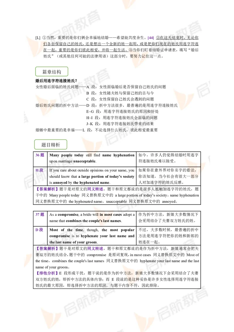 2023.3四级第一套解析_2025刘晓燕四六级_❤️2025年6月四六级新_2025年06月4级VIP全程（自动更新，与分享时间无关）_2025年06月4级VIP全程（自动更新，与分享时间无关）_01.电子讲义