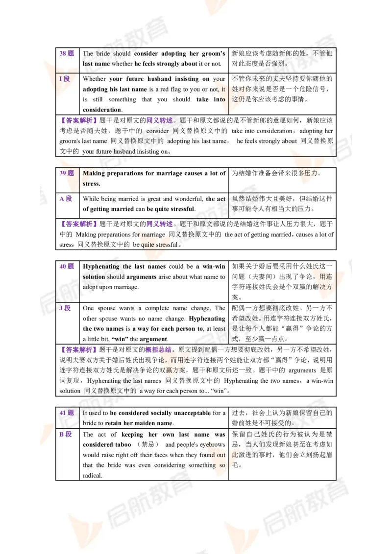 2023.3四级第一套解析_2025刘晓燕四六级_❤️2025年6月四六级新_2025年06月4级VIP全程（自动更新，与分享时间无关）_2025年06月4级VIP全程（自动更新，与分享时间无关）_01.电子讲义