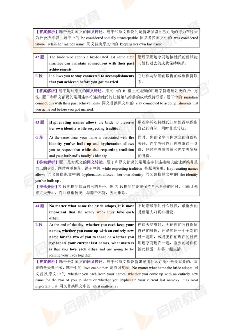 2023.3四级第一套解析_2025刘晓燕四六级_❤️2025年6月四六级新_2025年06月4级VIP全程（自动更新，与分享时间无关）_2025年06月4级VIP全程（自动更新，与分享时间无关）_01.电子讲义
