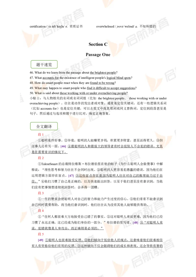 2023.3四级第一套解析_2025刘晓燕四六级_❤️2025年6月四六级新_2025年06月4级VIP全程（自动更新，与分享时间无关）_2025年06月4级VIP全程（自动更新，与分享时间无关）_01.电子讲义