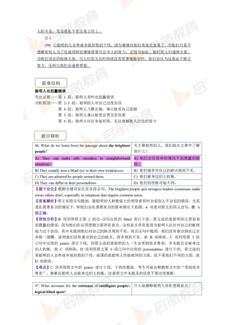 2023.3四级第一套解析_2025刘晓燕四六级_❤️2025年6月四六级新_2025年06月4级VIP全程（自动更新，与分享时间无关）_2025年06月4级VIP全程（自动更新，与分享时间无关）_01.电子讲义