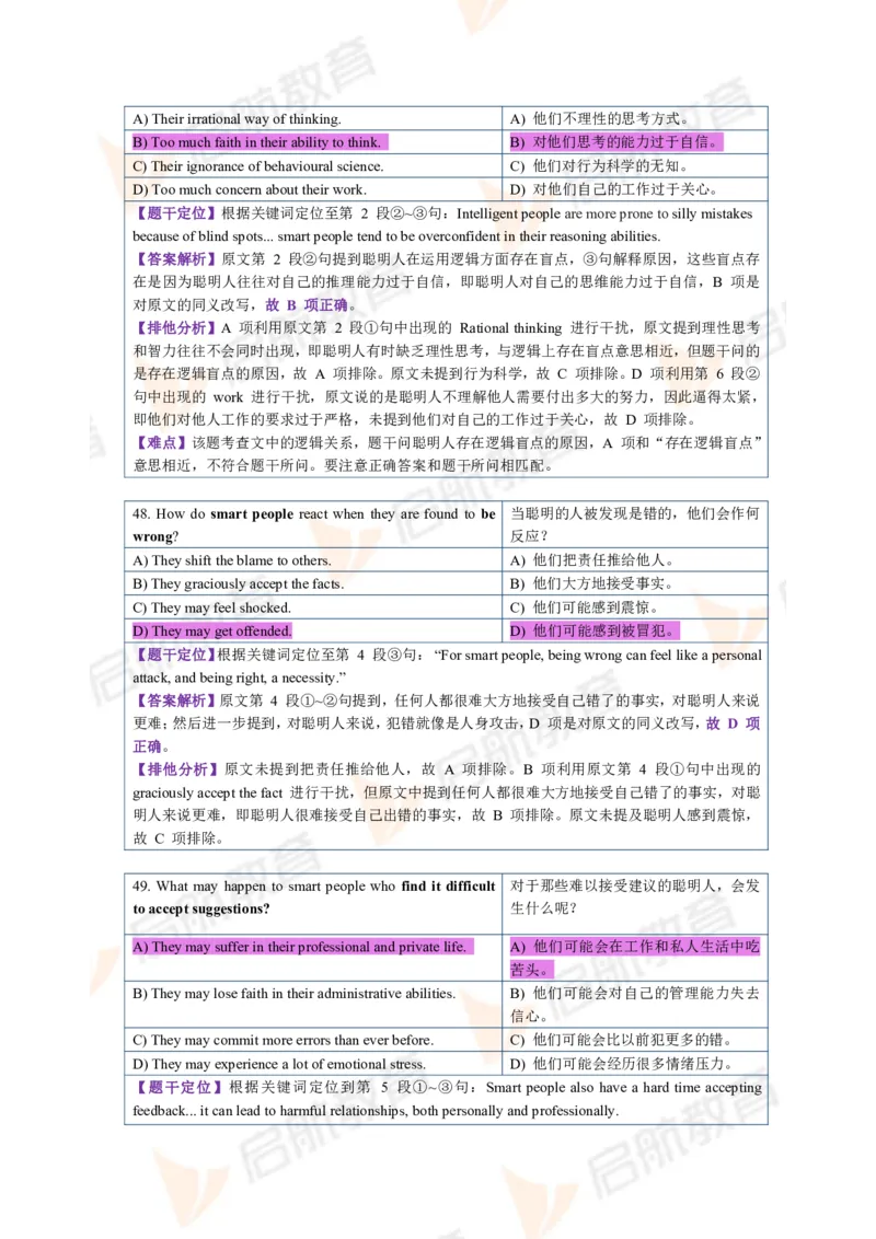2023.3四级第一套解析_2025刘晓燕四六级_❤️2025年6月四六级新_2025年06月4级VIP全程（自动更新，与分享时间无关）_2025年06月4级VIP全程（自动更新，与分享时间无关）_01.电子讲义