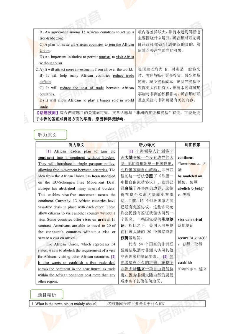 2023.3四级第一套解析_2025刘晓燕四六级_❤️2025年6月四六级新_2025年06月4级VIP全程（自动更新，与分享时间无关）_2025年06月4级VIP全程（自动更新，与分享时间无关）_01.电子讲义