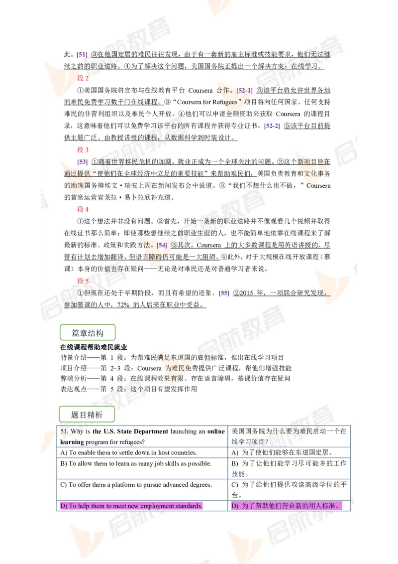 2023.3四级第一套解析_2025刘晓燕四六级_❤️2025年6月四六级新_2025年06月4级VIP全程（自动更新，与分享时间无关）_2025年06月4级VIP全程（自动更新，与分享时间无关）_01.电子讲义