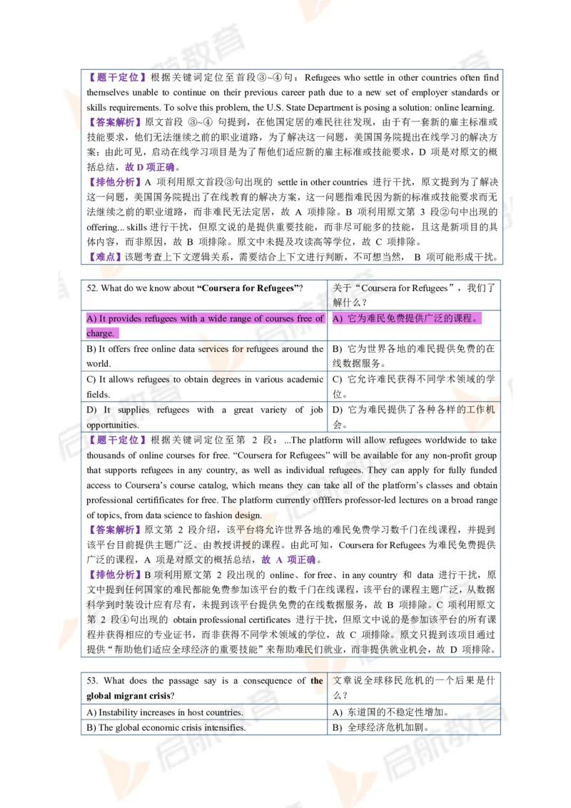 2023.3四级第一套解析_2025刘晓燕四六级_❤️2025年6月四六级新_2025年06月4级VIP全程（自动更新，与分享时间无关）_2025年06月4级VIP全程（自动更新，与分享时间无关）_01.电子讲义