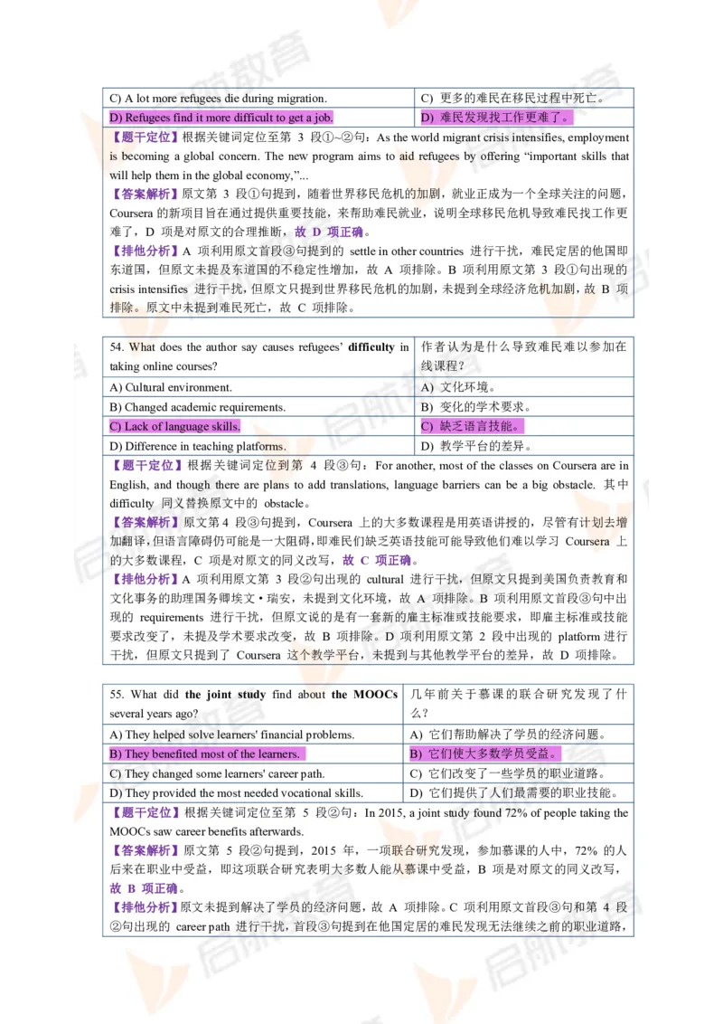 2023.3四级第一套解析_2025刘晓燕四六级_❤️2025年6月四六级新_2025年06月4级VIP全程（自动更新，与分享时间无关）_2025年06月4级VIP全程（自动更新，与分享时间无关）_01.电子讲义