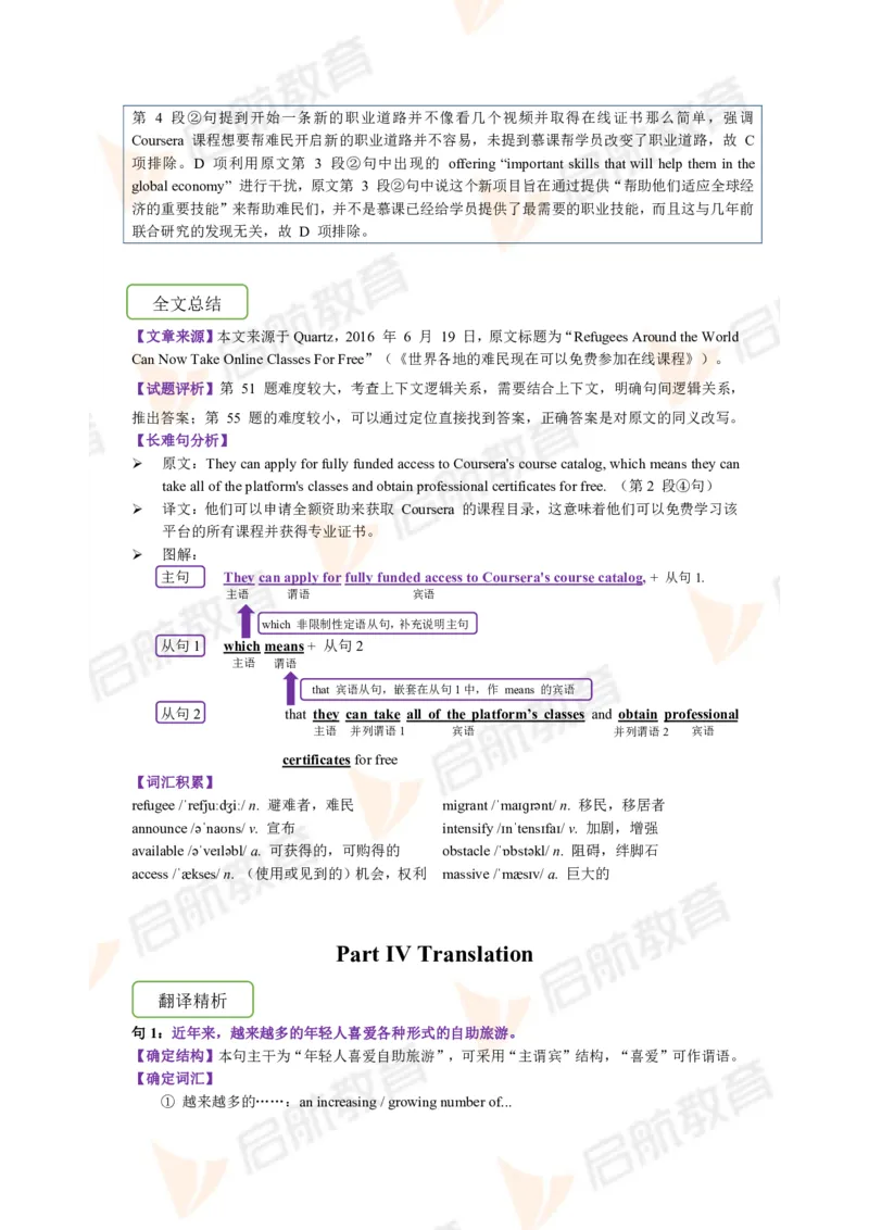 2023.3四级第一套解析_2025刘晓燕四六级_❤️2025年6月四六级新_2025年06月4级VIP全程（自动更新，与分享时间无关）_2025年06月4级VIP全程（自动更新，与分享时间无关）_01.电子讲义