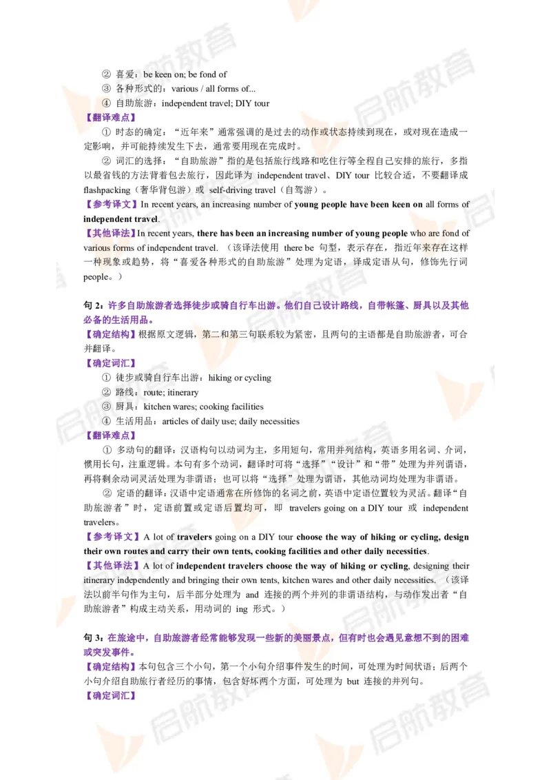2023.3四级第一套解析_2025刘晓燕四六级_❤️2025年6月四六级新_2025年06月4级VIP全程（自动更新，与分享时间无关）_2025年06月4级VIP全程（自动更新，与分享时间无关）_01.电子讲义
