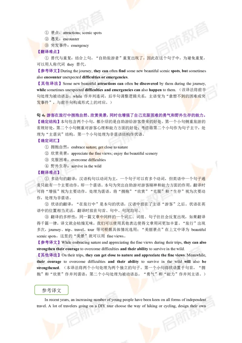 2023.3四级第一套解析_2025刘晓燕四六级_❤️2025年6月四六级新_2025年06月4级VIP全程（自动更新，与分享时间无关）_2025年06月4级VIP全程（自动更新，与分享时间无关）_01.电子讲义