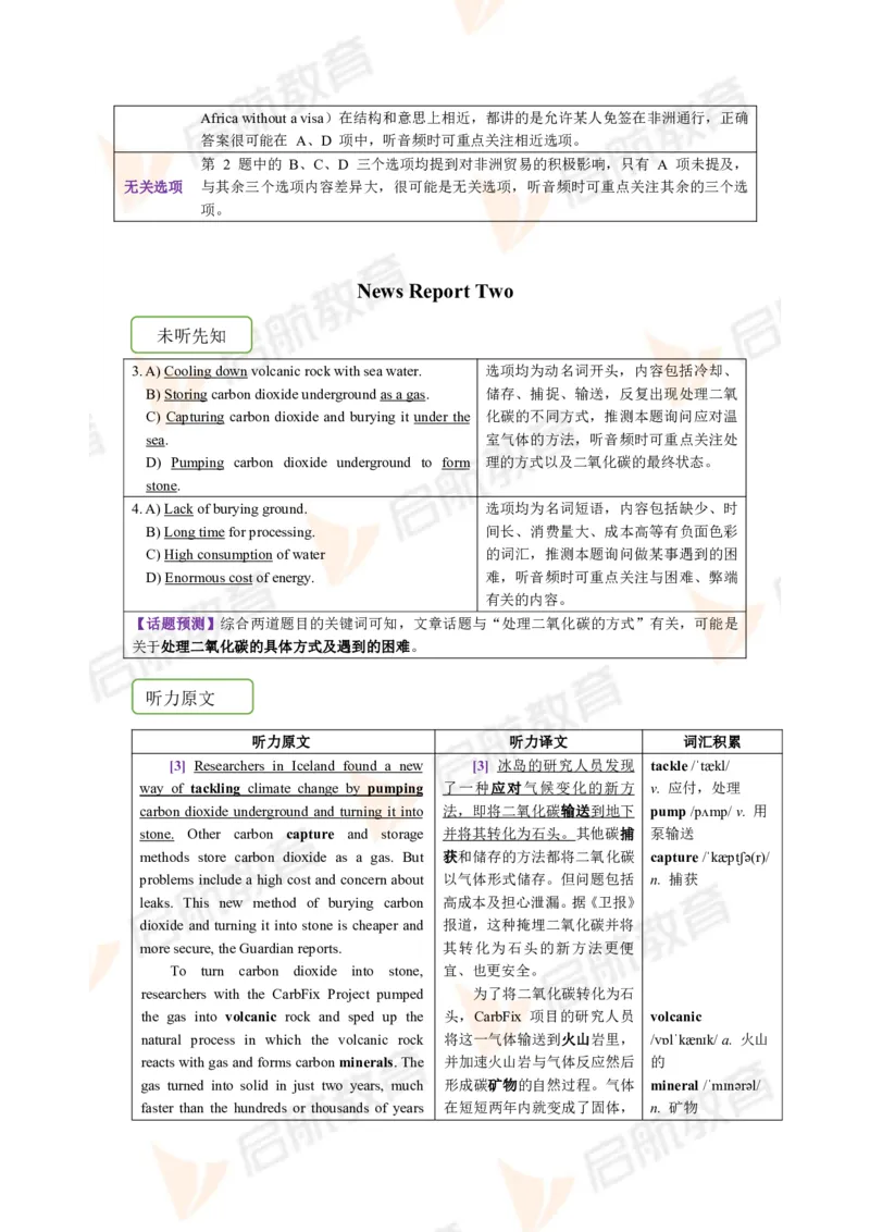 2023.3四级第一套解析_2025刘晓燕四六级_❤️2025年6月四六级新_2025年06月4级VIP全程（自动更新，与分享时间无关）_2025年06月4级VIP全程（自动更新，与分享时间无关）_01.电子讲义