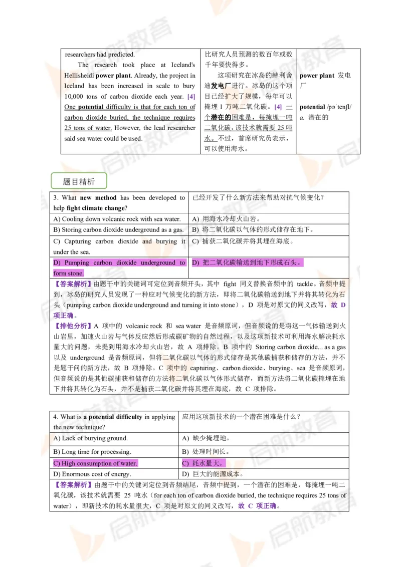 2023.3四级第一套解析_2025刘晓燕四六级_❤️2025年6月四六级新_2025年06月4级VIP全程（自动更新，与分享时间无关）_2025年06月4级VIP全程（自动更新，与分享时间无关）_01.电子讲义