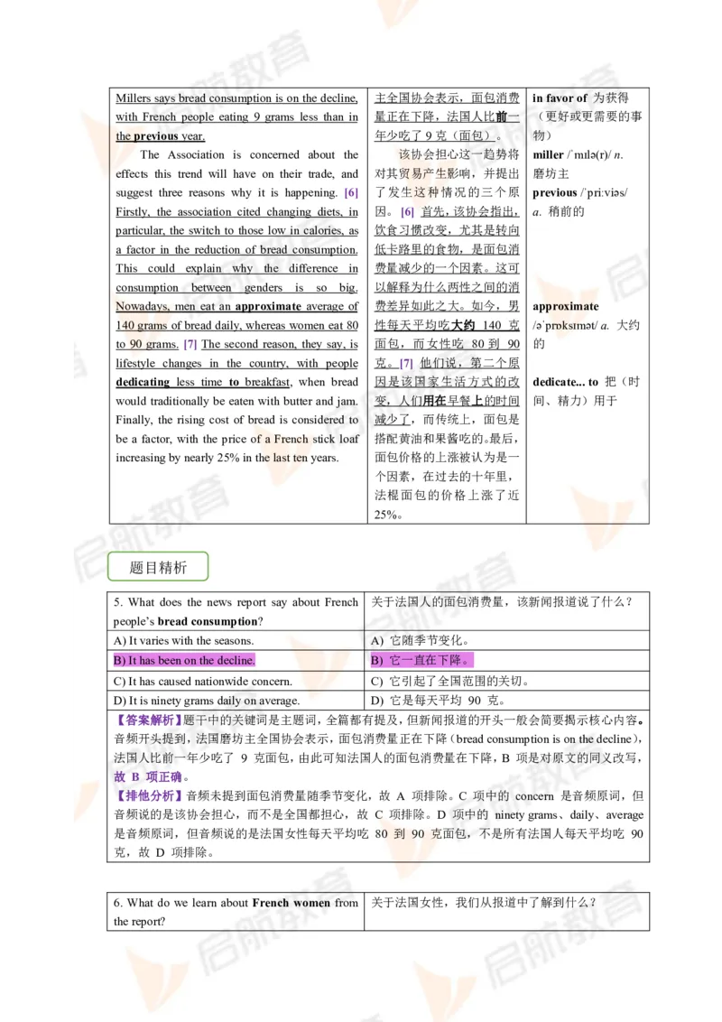 2023.3四级第一套解析_2025刘晓燕四六级_❤️2025年6月四六级新_2025年06月4级VIP全程（自动更新，与分享时间无关）_2025年06月4级VIP全程（自动更新，与分享时间无关）_01.电子讲义